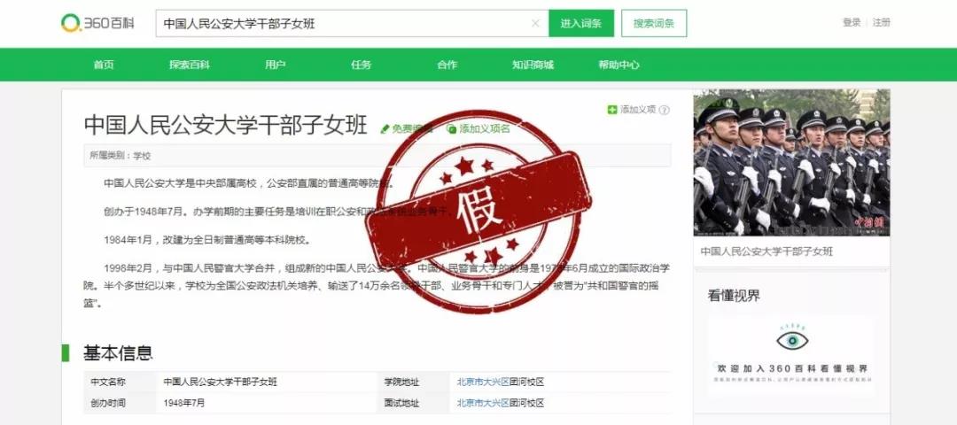 360百科首页，知识的宝库与探索的起点