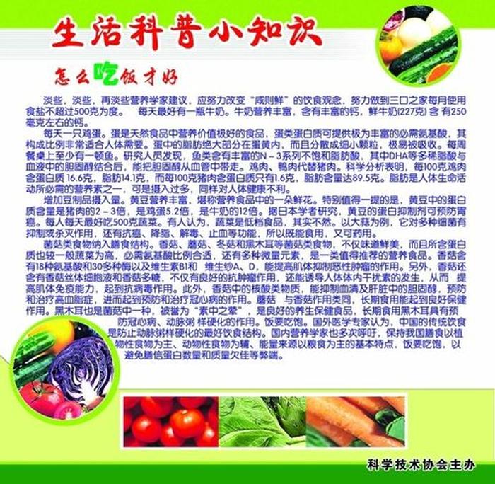 探索百科知识，日常生活中的常识百科