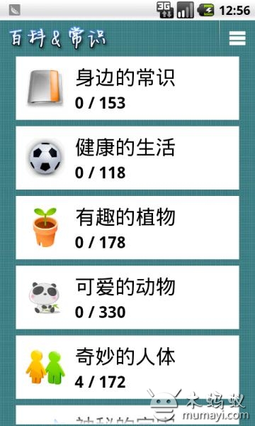 探索百科知识，日常生活中的常识百科