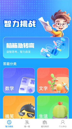 百科问答游戏名称大全，探索知识的趣味之旅
