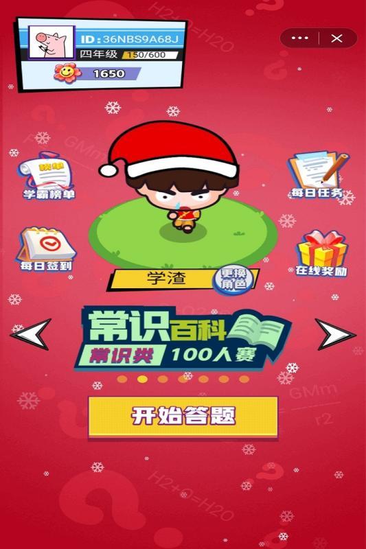 百科问答游戏名称大全，探索知识的趣味之旅