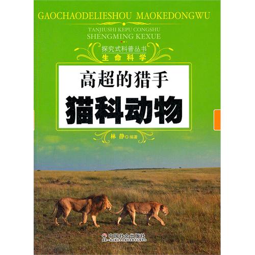 动物百科常识选择题及答案，探索动物世界的奇妙之旅