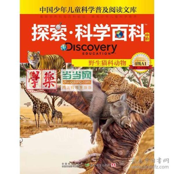 动物百科常识选择题及答案，探索动物世界的奇妙之旅
