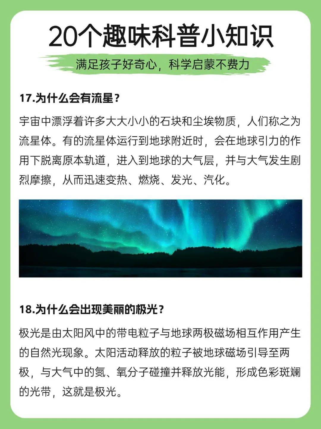 百科知识常识汇总，探索世界的奥秘