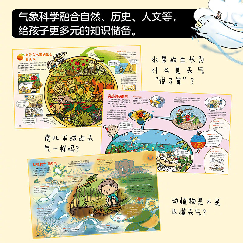 百科知识常识汇总，探索世界的奥秘