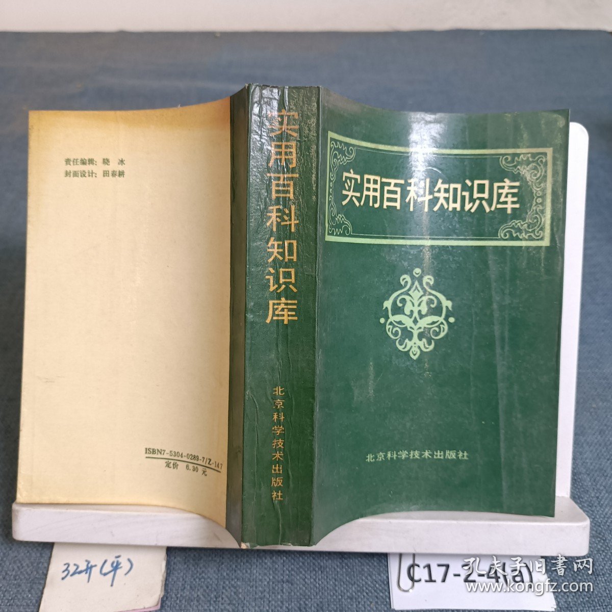 百科知识大全下载，开启知识宝库的大门