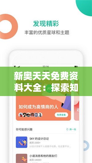 百科知识大全下载，开启知识宝库的大门