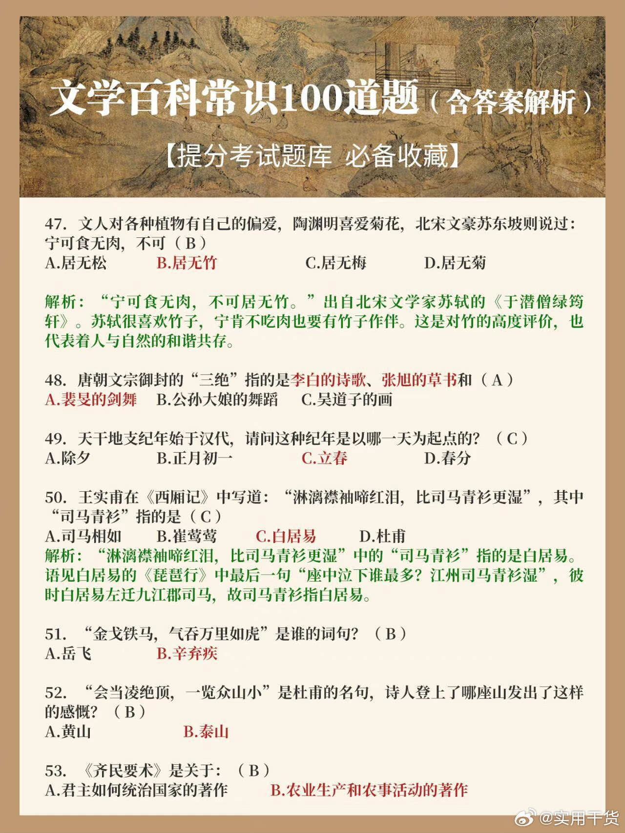 百科知识常识大全及答案，探索世界的奥秘