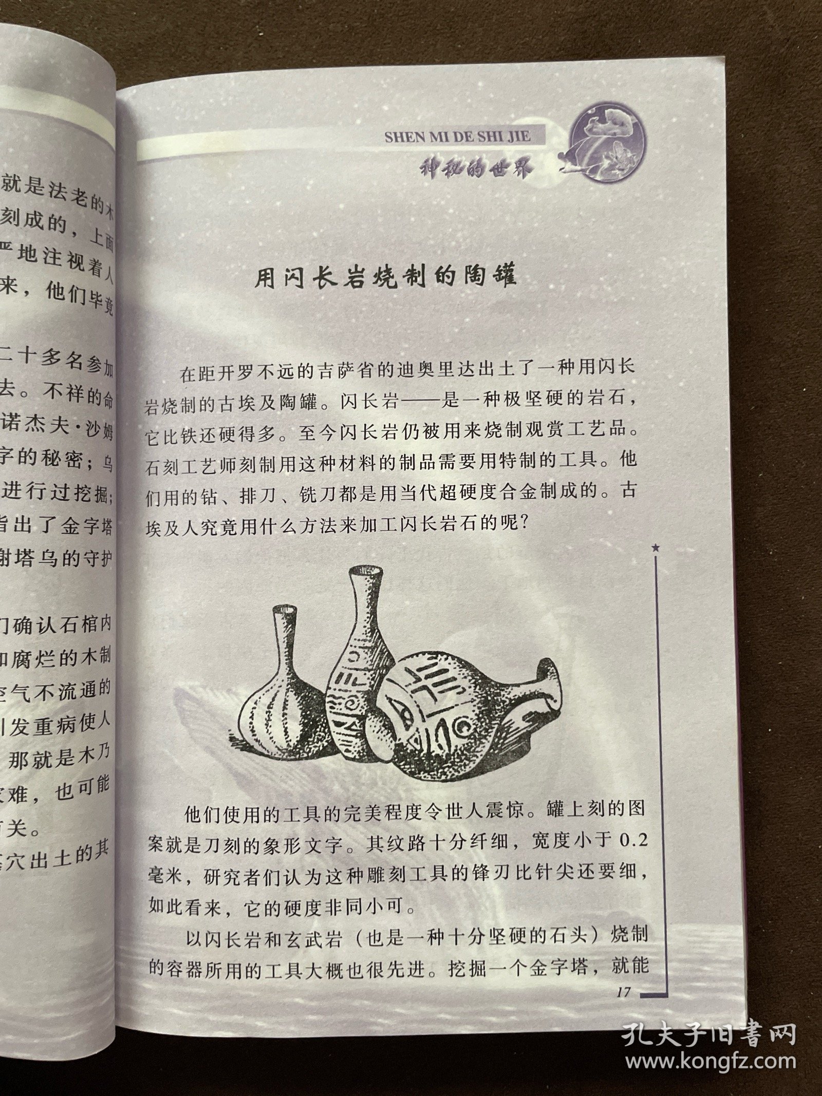 百科知识常识大全及答案，探索世界的奥秘