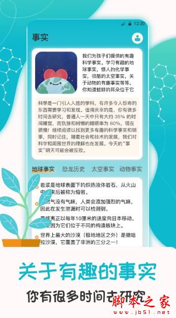 百科知识常识大全，探索世界的奥秘
