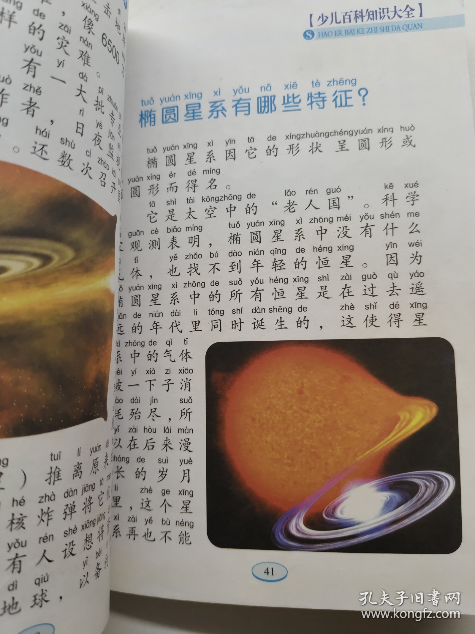 百科知识常识大全，探索世界的奥秘