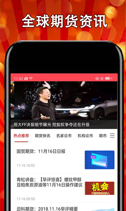 财经网手机版，随时随地掌握财经资讯的利器