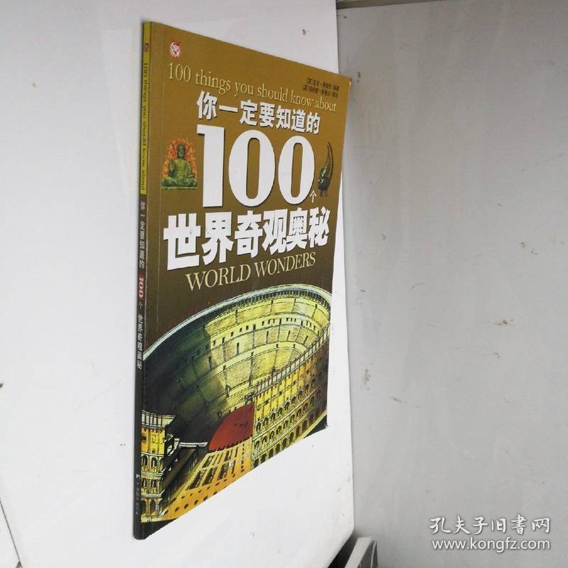 百科知识100条，探索世界的奇妙与奥秘