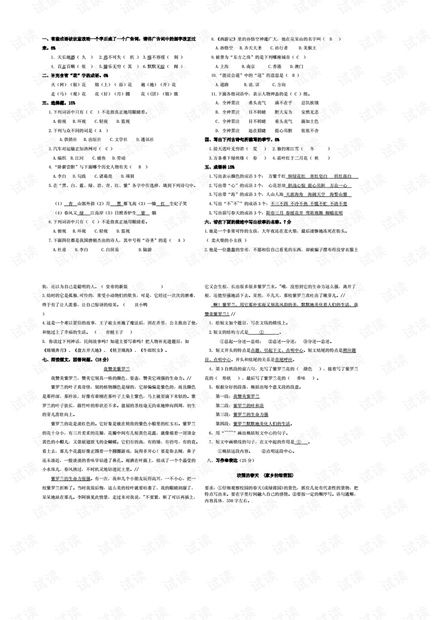 二年级百科知识竞赛题及答案，拓展知识，激发兴趣