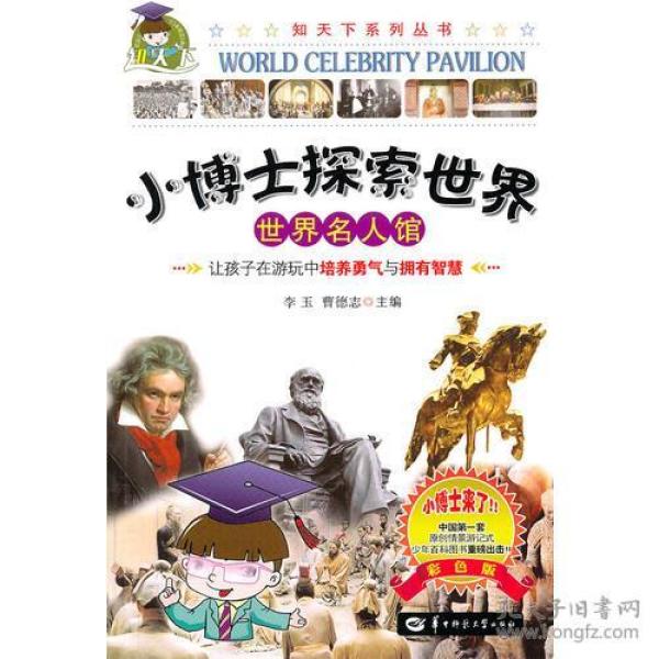 名人百科官方网站任纪通，探索名人世界的桥梁