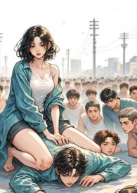 她在全民求生游戏里被追着舔（NPH）