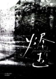 烬玉（二战/强制/1v1）
