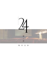 24帧/秒